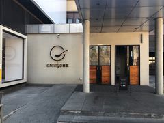 -阿那亚第一食堂 Cafeteria 1