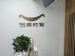 -微笑时刻照相馆·企业合影·商务外拍(北京五道口店)
