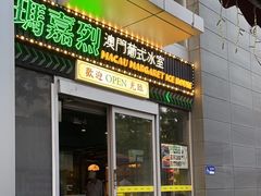 -玛嘉烈(北京金融街店)