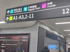 -福州长乐国际机场