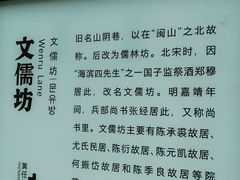 -三坊七巷历史文化街区