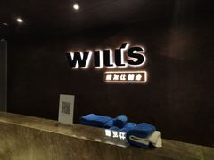 -威尔仕健身(海伦中心店)