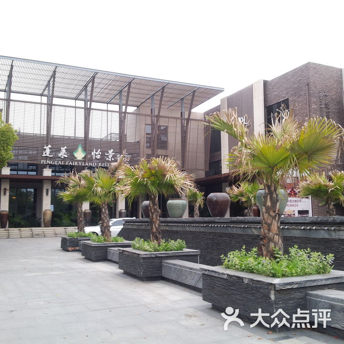 君逸蓬莱怡景餐厅20150415_172117图片-北京无锡菜-大众点评网