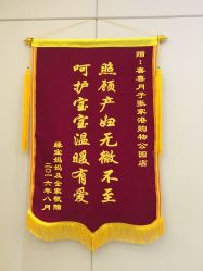 -玥悦母婴月子护理中心玥悦喜喜馆