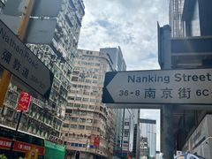 -池记(尖沙咀店)