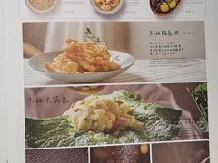 -蘸小院铁锅炖·蘸酱菜·东北菜(怀远门店)