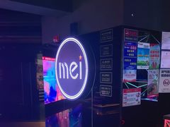 -魅KTV·AI辅唱(福雷德广场店)