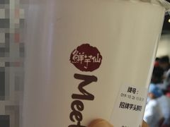-鲜芋仙Meet Fresh(五道口店)
