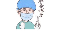 -上海市徐汇区口腔医院