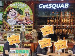 -整只乳鸽GetSQUAB(西华路店)