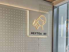 -喜茶(烟台莱山万象汇店)
