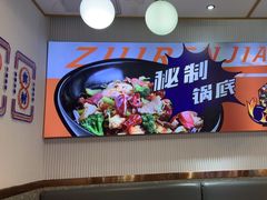 -醉人椒麻辣香锅(上地华联店)