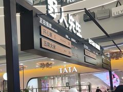 -野人先生Gelato(上海长宁龙之梦店)