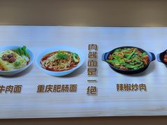 -醉面(中国传媒大学梆子井公寓店)
