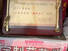 -定胜糕小店-蒋顺发