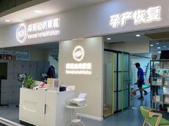 -森诺运动康复中心(北苑店)