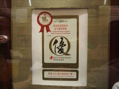 -镛记酒家
