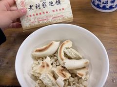 -老刘家泡馍·陕西老字号(钟楼广济街店)