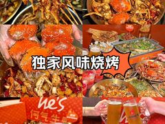 -何师烧烤Pro ·江湖川菜·小龙虾·精酿(太古里旗舰店)
