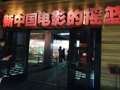 -长影旧址博物馆