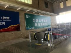 -敦煌莫高窟数字展示中心