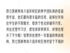 -昂立少儿成长中心(浦东蓝村路地铁站校区)