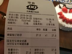 账单-DQ·蛋糕·冰淇淋(五角场万达店)