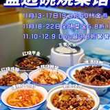 南昌探店｜赣饭人必吃烧菜馆💙菜不满意就退