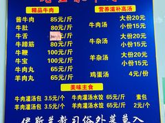 -清真·老金家牛肉店(会展路店)