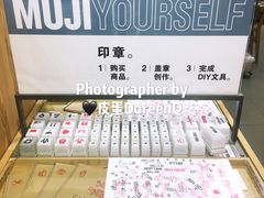 -MUJI无印良品(万达太原街店)