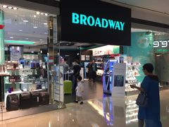 -百老汇(上水广场店)