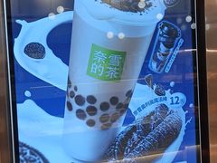 -奈雪的茶(中粮祥云小镇店)