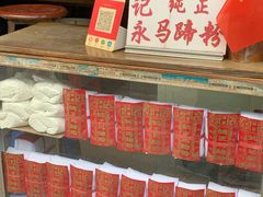 -成裕雪糕店(士多店)