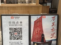 -霸王茶姬(常发广场店)