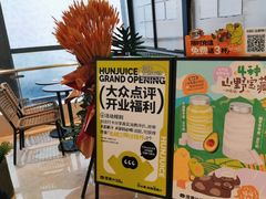 -混果汁(喜荟城店)