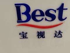 -宝视达眼镜(周口市广场店)