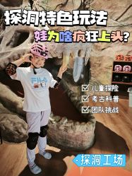-探洞工场(丰科万达旗舰店)