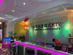 -金青果甄选KTV(劳动公园店)