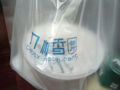 -刀板香·安徽菜(国购IFC店)