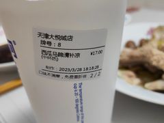 西瓜马蹄清补凉-鲜果时间(南开大悦城店)