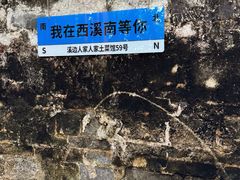 -西溪南古村落