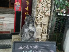 -蓝田九大碗民俗食府(蓝田店)