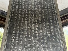 -兰亭风景区