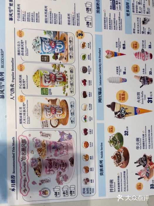 DQ·蛋糕·冰淇淋(湖景东路店)图片