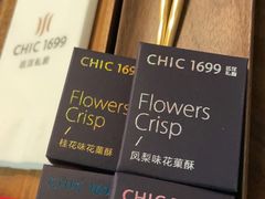 -CHIC1699远洋私厨