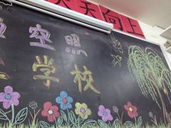 门面-做了不起的80后