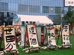 -大族广场Mall&More