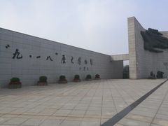 -沈阳“九·一八”历史博物馆