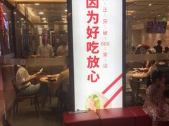 门面-喜家德虾仁水饺(邯郸新世纪中心店)
