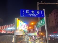 -威高广场